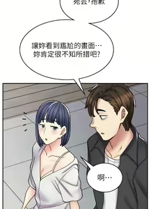 Page 820 of 漫画店工读生 | 漫畫店工讀生 1-60 END - preview thumbnail