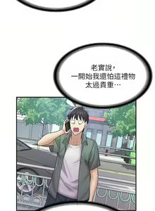 Page 82 of 漫画店工读生 | 漫畫店工讀生 1-60 END - preview thumbnail