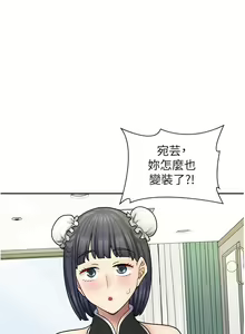 Page 823 of 漫画店工读生 | 漫畫店工讀生 1-60 END - preview thumbnail