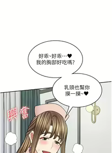 Page 825 of 漫画店工读生 | 漫畫店工讀生 1-60 END - preview thumbnail