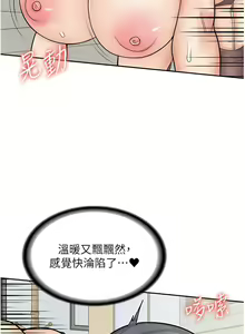 Page 836 of 漫画店工读生 | 漫畫店工讀生 1-60 END - preview thumbnail