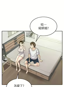 Page 842 of 漫画店工读生 | 漫畫店工讀生 1-60 END - preview thumbnail
