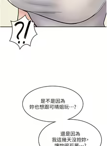 Page 843 of 漫画店工读生 | 漫畫店工讀生 1-60 END - preview thumbnail