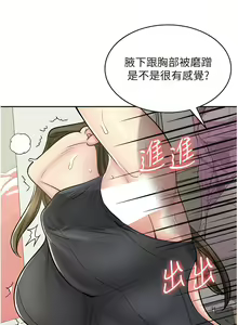 Page 847 of 漫画店工读生 | 漫畫店工讀生 1-60 END - preview thumbnail