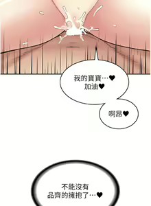 Page 854 of 漫画店工读生 | 漫畫店工讀生 1-60 END - preview thumbnail