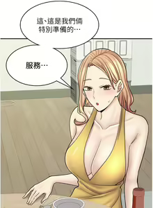 Page 867 of 漫画店工读生 | 漫畫店工讀生 1-60 END - preview thumbnail