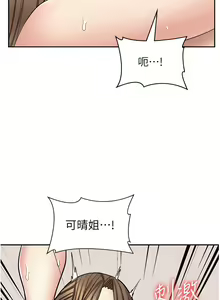 Page 880 of 漫画店工读生 | 漫畫店工讀生 1-60 END - preview thumbnail