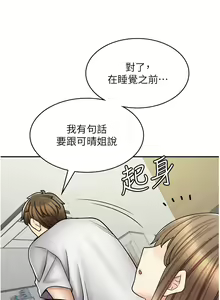 Page 886 of 漫画店工读生 | 漫畫店工讀生 1-60 END - preview thumbnail