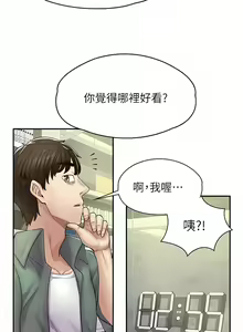 Page 89 of 漫画店工读生 | 漫畫店工讀生 1-60 END - preview thumbnail