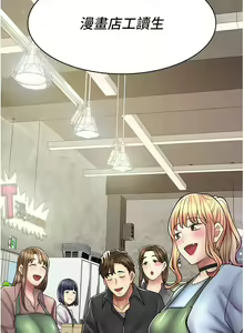 Page 904 of 漫画店工读生 | 漫畫店工讀生 1-60 END - preview thumbnail