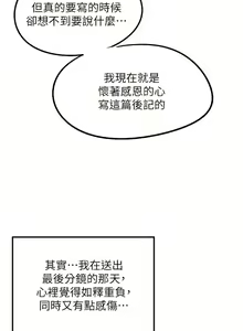 Page 905 of 漫画店工读生 | 漫畫店工讀生 1-60 END - preview thumbnail