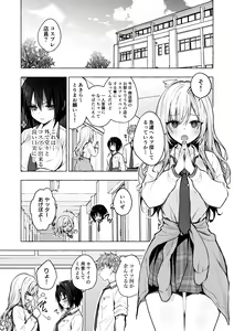 Page 107 of TS Akira-kun no Seiseikatsu Soushuuhen - preview thumbnail