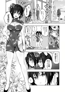 Page 108 of TS Akira-kun no Seiseikatsu Soushuuhen - preview thumbnail