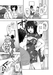 Page 109 of TS Akira-kun no Seiseikatsu Soushuuhen - preview thumbnail