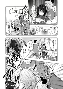 Page 110 of TS Akira-kun no Seiseikatsu Soushuuhen - preview thumbnail