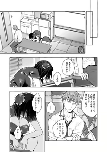 Page 115 of TS Akira-kun no Seiseikatsu Soushuuhen - preview thumbnail