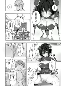 Page 116 of TS Akira-kun no Seiseikatsu Soushuuhen - preview thumbnail