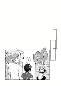 Page 124 of TS Akira-kun no Seiseikatsu Soushuuhen - preview thumbnail