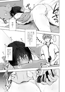 Page 15 of TS Akira-kun no Seiseikatsu Soushuuhen - preview thumbnail