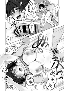 Page 16 of TS Akira-kun no Seiseikatsu Soushuuhen - preview thumbnail