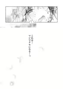 Page 57 of TS Akira-kun no Seiseikatsu Soushuuhen - preview thumbnail