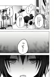 Page 65 of TS Akira-kun no Seiseikatsu Soushuuhen - preview thumbnail