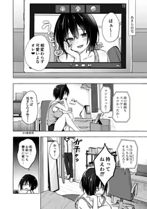 Page 86 of TS Akira-kun no Seiseikatsu Soushuuhen - preview thumbnail