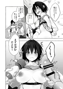 Page 88 of TS Akira-kun no Seiseikatsu Soushuuhen - preview thumbnail