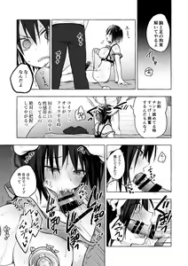 Page 97 of TS Akira-kun no Seiseikatsu Soushuuhen - preview thumbnail