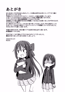 Page 21 of Himitsu no Mangaka Tokkun - preview thumbnail