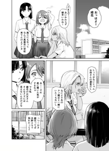 Page 6 of Galmusume ga Chichioya tono AijouX - preview thumbnail