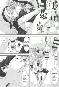 Page 16 of Please Teach Me Platinum - preview thumbnail