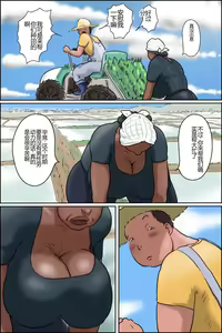 Page 4 of Oba-chan ni Ai ni Inaka ni Ikou! - preview thumbnail