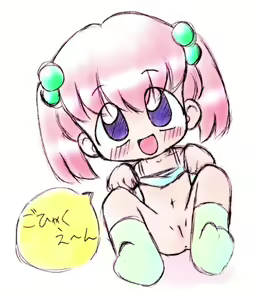 Page 200 of Notos Sakurabe's CG Collection Pinkish White Set of the 20th century - preview thumbnail