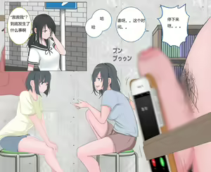 Page 42 of Kutsujoku no Gyaku Dogeza - preview thumbnail