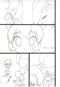 Page 3 of Kodomo ja - preview thumbnail