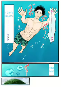 Page 8 of Moto Yan Haha, Mujintou nite Mesu ni naru Zenpen - preview thumbnail