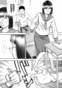 Page 2 of Otoko ni Kyoumi Nai You  ni Miete 1-nichi 4-kai Onaru Muttsuri Joshi no Kasaoka-san - preview thumbnail