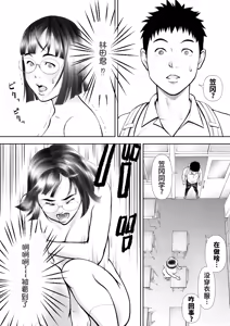 Page 21 of Otoko ni Kyoumi Nai You  ni Miete 1-nichi 4-kai Onaru Muttsuri Joshi no Kasaoka-san - preview thumbnail