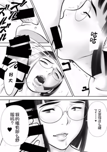 Page 38 of Otoko ni Kyoumi Nai You  ni Miete 1-nichi 4-kai Onaru Muttsuri Joshi no Kasaoka-san - preview thumbnail