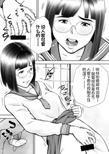 Page 5 of Otoko ni Kyoumi Nai You  ni Miete 1-nichi 4-kai Onaru Muttsuri Joshi no Kasaoka-san - preview thumbnail
