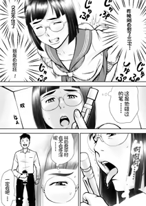 Page 6 of Otoko ni Kyoumi Nai You  ni Miete 1-nichi 4-kai Onaru Muttsuri Joshi no Kasaoka-san - preview thumbnail