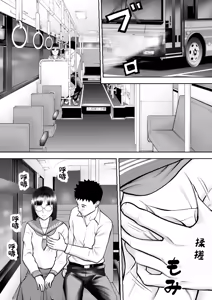 Page 66 of Otoko ni Kyoumi Nai You  ni Miete 1-nichi 4-kai Onaru Muttsuri Joshi no Kasaoka-san - preview thumbnail