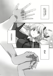 Page 3 of Hikitetu wo Hike! - preview thumbnail