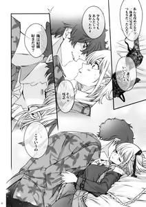 Page 31 of Hikitetu wo Hike! - preview thumbnail