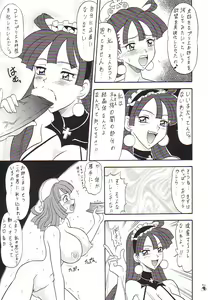 Page 5 of Ju Shu - preview thumbnail