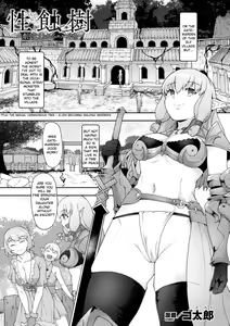 Page 3 of Seishokuju ~Tsukuri Kaerareru Elf-tachi~ Zenpen - preview thumbnail