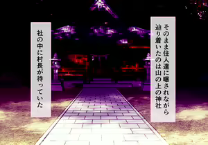 Page 123 of Taima Senki Ingoku Hen Ayane no Shou - preview thumbnail