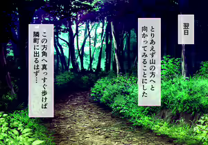 Page 137 of Taima Senki Ingoku Hen Ayane no Shou - preview thumbnail