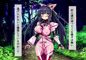 Page 138 of Taima Senki Ingoku Hen Ayane no Shou - preview thumbnail